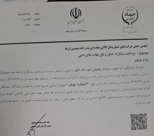 سازمان راهداری , سازمان بنادر و دریانوردی , 