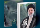 خاطراتی شنیدنی از «رئیسی عزیز»