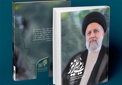 كتاب،شهيد،رئيسي،عزيز،جمهور،راوي،؟!،نفع،معرفي،رئيس،دولت،باشه، ...