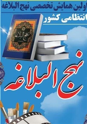 انتظامي،آثار،فرماندهي،همايش،يزد،عقيدتي،فراخوان،تخصصي،پليس،فرهنگ