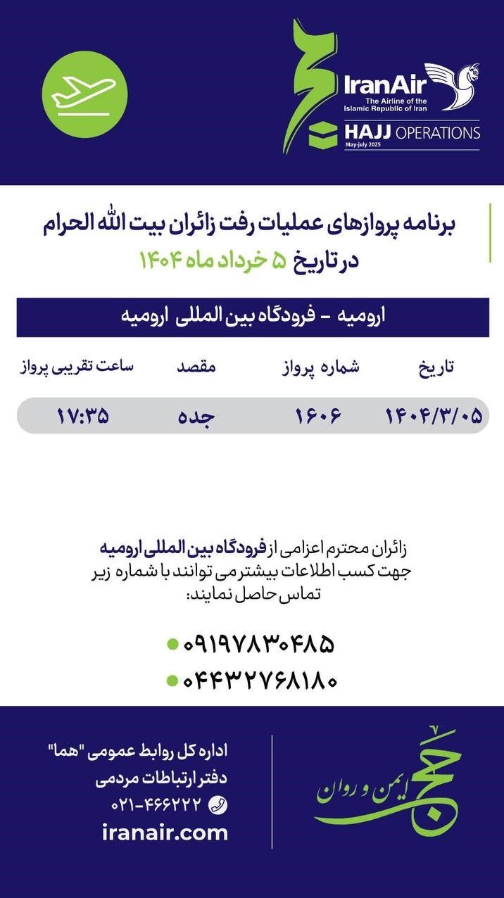 حج تمتع , حج 1404 , 