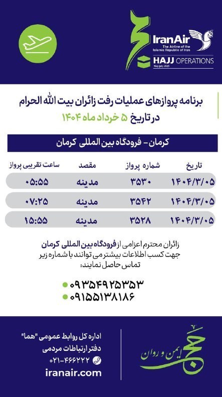 حج تمتع , حج 1404 , 