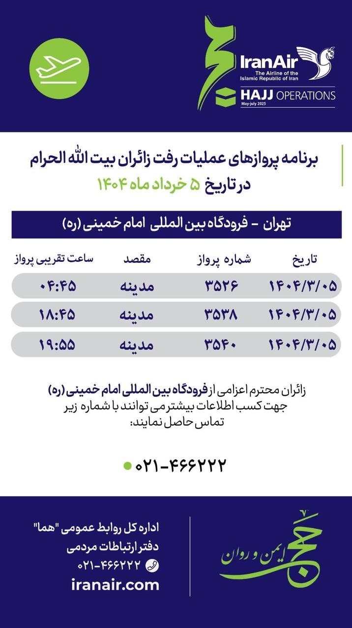 حج تمتع , حج 1404 , 
