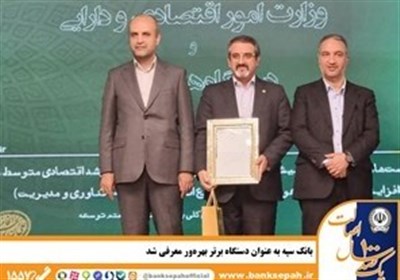 دستگاه،تابعه،بانك،سپه