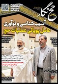 حجنگار_27/ آسیبشناسی و نوآوری؛ عامل پویائی عملیات حج