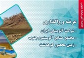 انتشار آگهی فروش 3 شرکت دولتی به ارزش 45 هزار میلیارد تومان