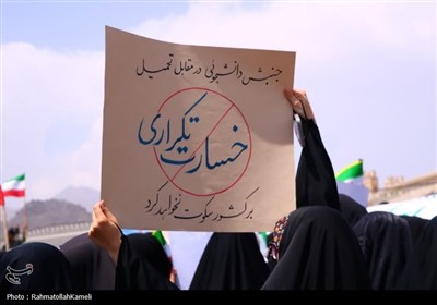 تجمع دانشجویان استان اصفهان در مقابل سایت هسته‌ای
