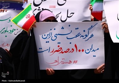 تجمع دانشجویان استان اصفهان در مقابل سایت هسته‌ای