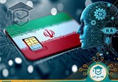 طرح توسعه مهارت ملی هوش مصنوعی