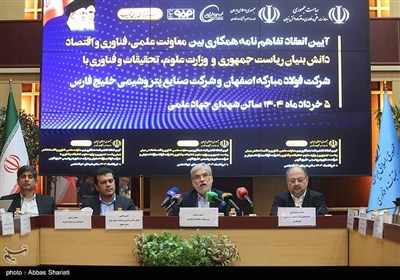 امضای تفاهم‌نامه وزارت علوم با هلدینگ خلیج فارس و فولاد مبارکه