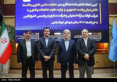 امضای تفاهم‌نامه وزارت علوم با هلدینگ خلیج فارس و فولاد مبارکه