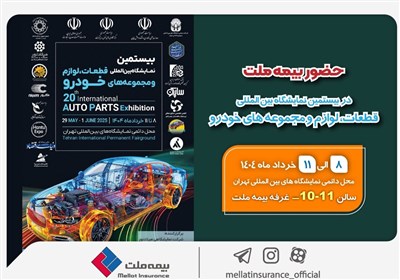 بيمه،ملت،11،خودرو