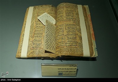 موزه فرهنگ فارس
