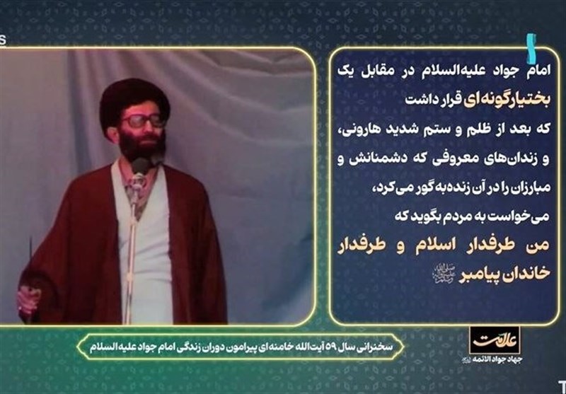 خطبه سیاسی کمیاب از رهبر انقلاب درباره مبارزه امام جواد(ع)