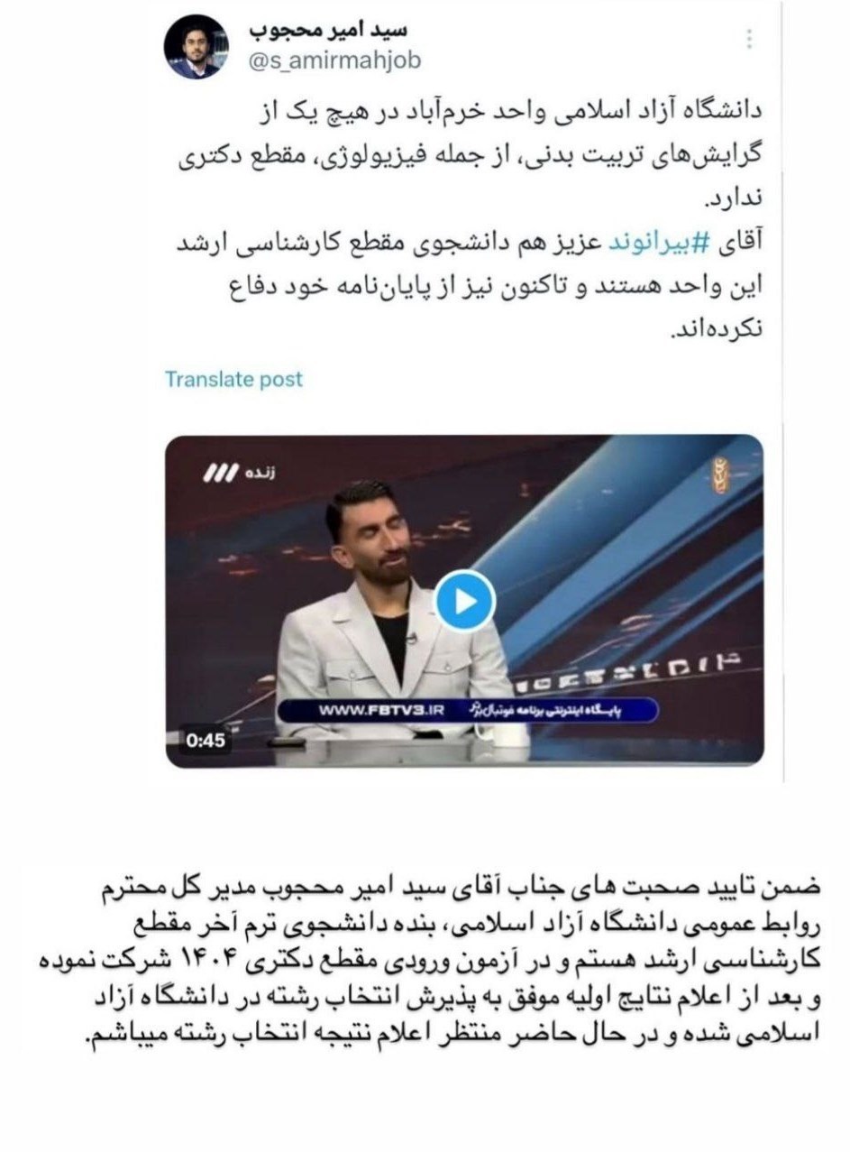 علیرضا بیرانوند , 