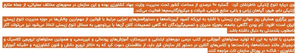 کشاورزی , وزارت جهاد کشاورزی , 