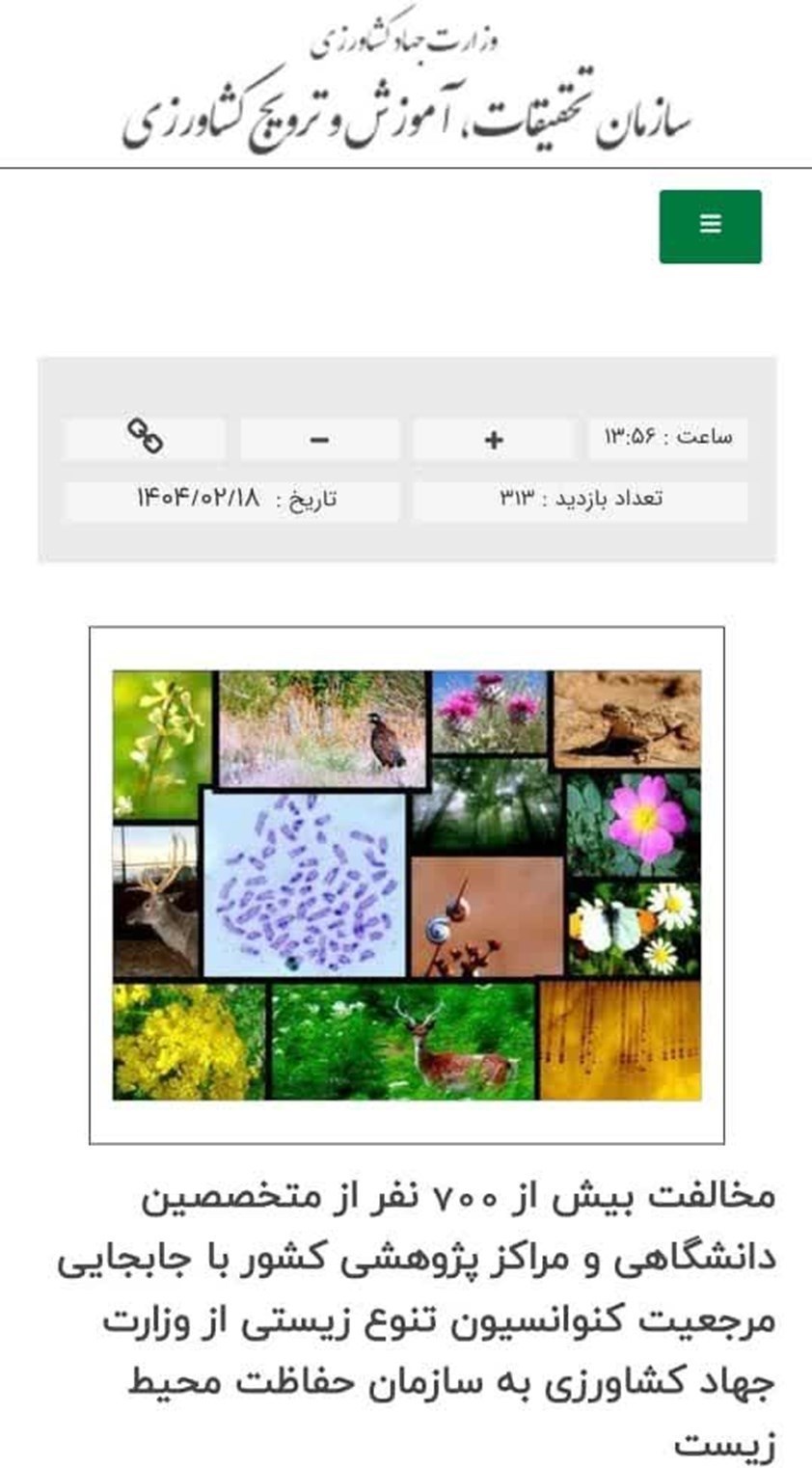 کشاورزی , وزارت جهاد کشاورزی , 