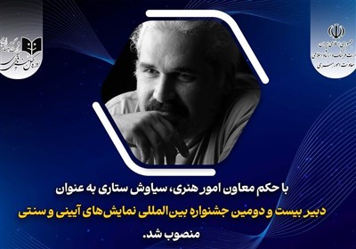 هنر،خيمه،سنتي،شب،نمايش،بازي،ستاري،آييني،سياوش،نمايشي،هنرهاي، ...