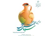 پایان خرداد آخرین مهلت شرکت در رویداد سپاس آب+فیلم