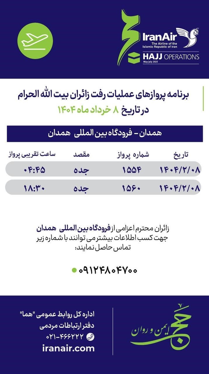 حج تمتع , حج 1404 , 