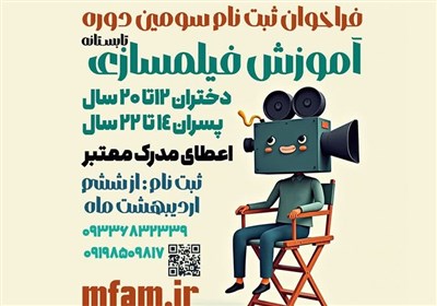 دوره،تربيت،مدرسه،جوانان،مجموعه،توليد،فيلم،مستند،فراهم،برگزار ...