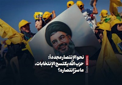 نحو الإنتصار مجدداً: حزب الله يكتسح الإنتخابات، ما سرّ إنتصاره؟
