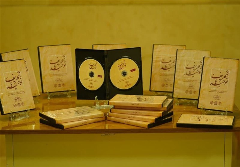 رونمایی از مجموعه دروس نقد وهابیت با عنوان &#171;توحید یا تحریف&#187; 