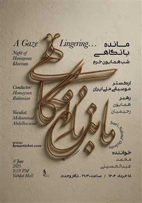 موسيقي،اركستر،كنسرت