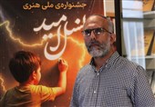 برگزاری جشنواره ملی هنری «نسل امید» در خراسان جنوبی