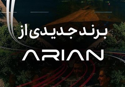 برند،بازار،رونمايي،آرين،تمركز،پشتيباني،موتور،پارس