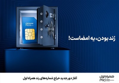 حراج،شماره،همراه،رند،متقاضيان،زمان،شركت،اتمام