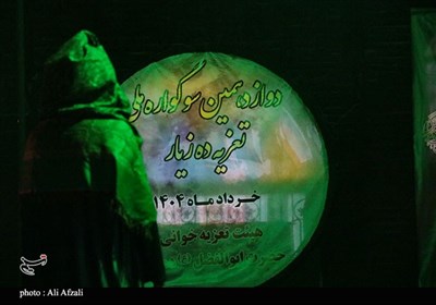 تعزیه شهادت حضرت زهرا (س) در دوازدهمین دوره سوگواره ملی تعزیه ده زیار