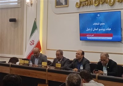 رشته،استان،اردبيل،ووشو،هيئت،ووشوي،رؤساي،مجمع،ورزش