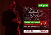 کنسرت علیرضا قربانی 4 شب دیگر تمدید شد