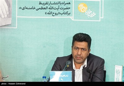 رونمایی از تقریظ رهبر انقلاب بر کتاب روح‌الله