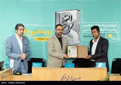 رونمایی از تقریظ رهبر انقلاب بر کتاب روح‌الله