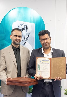 رونمایی از تقریظ رهبر انقلاب بر کتاب روح‌الله