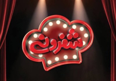 توليد،خانگي،نمايش،حوزه،عنوان،برنامه،آشپزي