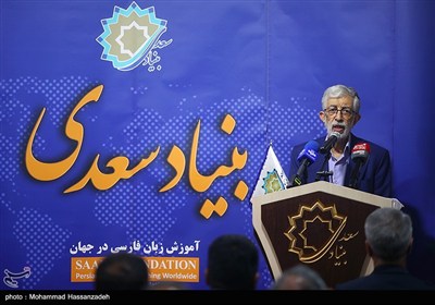 گردهمایی موسسات فعال در اموزش زبان فارسی