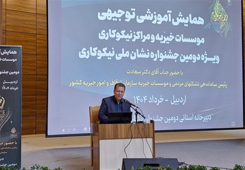 ۸ هزار موسسه خیریه در کشور فعالیت می‌کنند