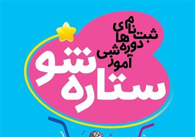 هنري،آموزشي،ساعت،هنرجويان،نوجوانان،باشگاه،جلسه،حوزه،برگزار،ه ...