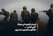 فرسان الجنوب فی معرکة "أولی البأس"... مقاتلون مقاومون منتصرون