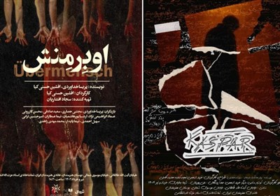 صحنه،1404،كاسپار،نمايشنامه،هنرمندان،سالن،انتظامي،استاد،نمايش