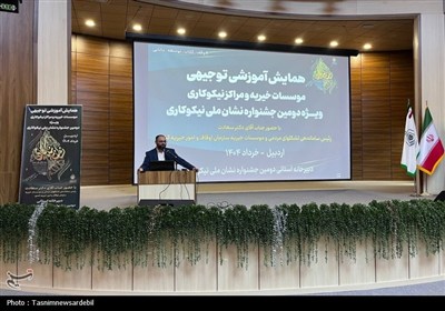 نشان نیکوکاری به موسسات برتر خیریه میرسد