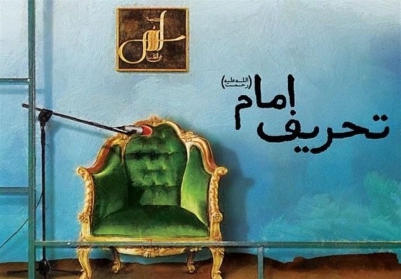امام(ره) را از کجا بشناسیم که در تله تحریف نیفتیم؟