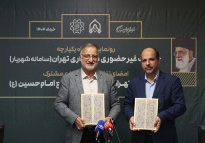 تهران،حريم،شهريار،سامانه،شهرداري،شهري،دانشگاه،پايش،پايتخت،شه ...