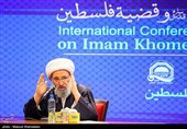 همایش بین المللی امام خمینی (ره) و مسئله فلسطین