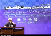 همایش بین المللی امام خمینی (ره) و مسئله فلسطین