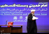 همایش بین المللی امام خمینی (ره) و مسئله فلسطین