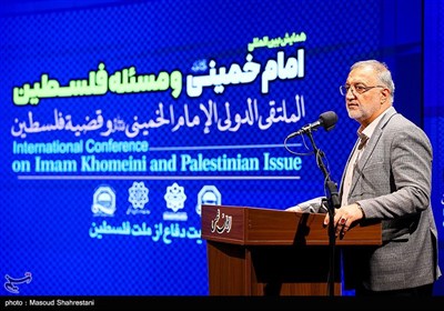 همایش بین المللی امام خمینی (ره) و مسئله فلسطین